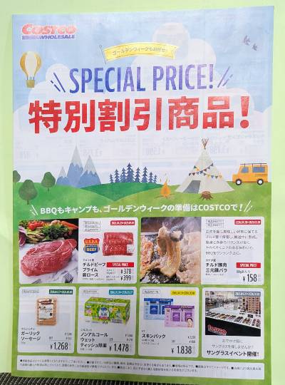 SPECIAL PRICE 特別割引商品