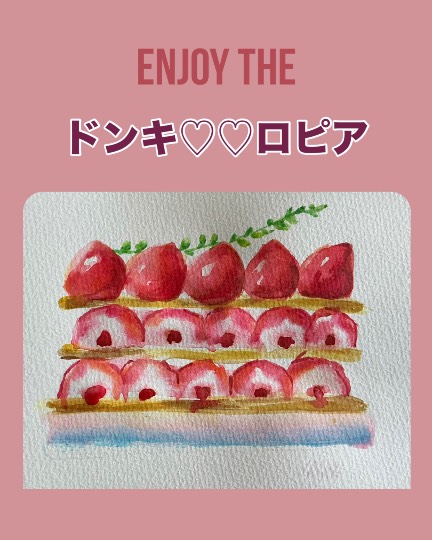 ★ドンキ♡♡ロピア雑談126★