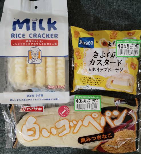 ★ドンキ♡♡ロピア雑談126★