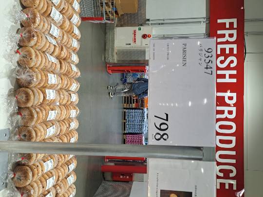 4月16日(木曜日) 　新三郷倉庫店｜トイレットペーパー コアユースの金額が知...