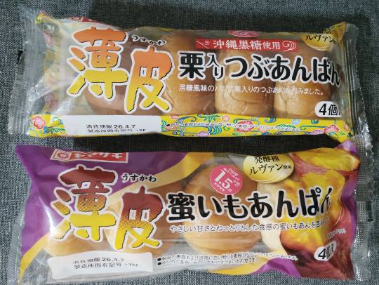 ★ドンキ♡♡ロピア雑談126★