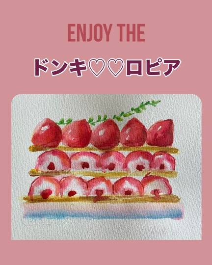 ★ドンキ♡♡ロピア雑談127★