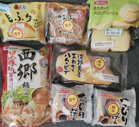 ★ドンキ♡♡ロピア雑談126★