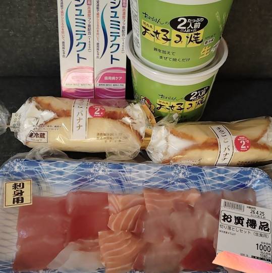 ★ドンキ♡♡ロピア雑談126★