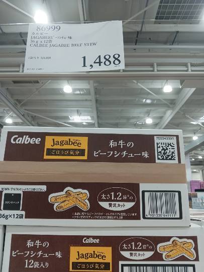 5月20日(水曜日) 　中部空港倉庫店｜中部コストコペット用冷感マット売ってます...