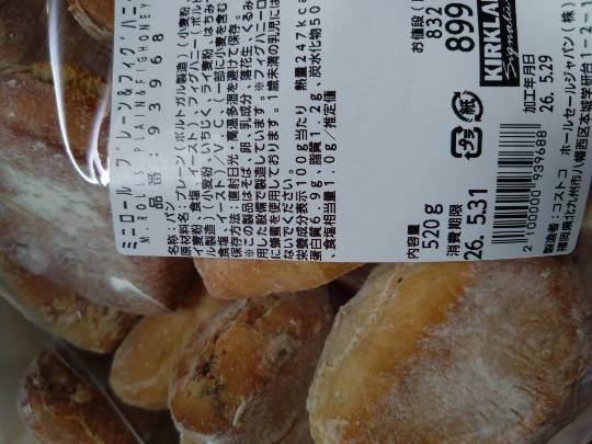 5月29日(金曜日) 北九州倉庫店|・たまご20個 518円
・ミニロール...