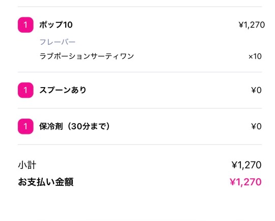 ★ドンキ♡♡ロピア雑談127★