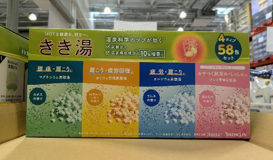 バスクリン きき湯