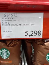 5月13日(水曜日) 　和泉倉庫店｜コーヒー豆は最近おいくらでしょうか？ご記...