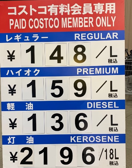 ガソリン