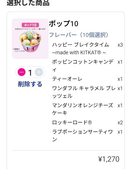 ★ドンキ♡♡ロピア雑談127★