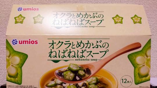 オクラとめかぶのねばねばスープ