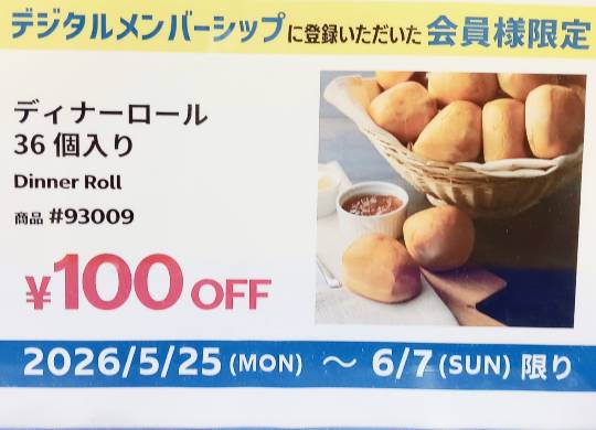 5月25日(月曜日) 　中部空港倉庫店｜インスタ見たぁ？
https://ww...