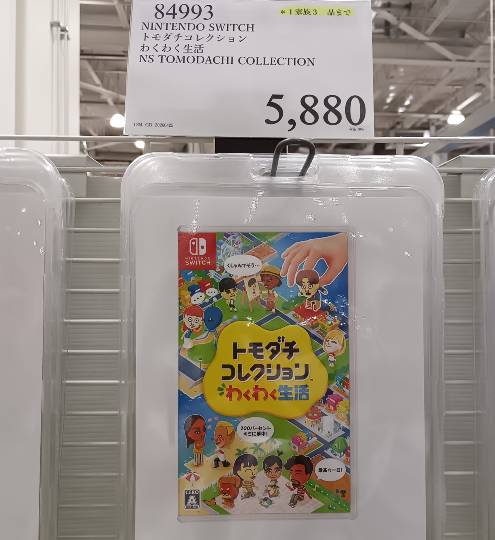 ともだちコレクション