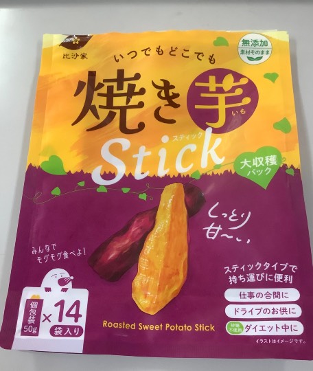 比沙家　いつでもどこでも焼き芋Stick