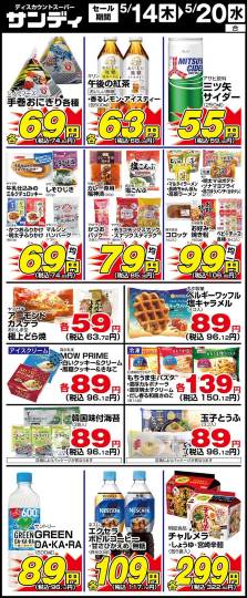 ★ドンキ♡♡ロピア雑談127★