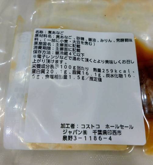 煮穴子