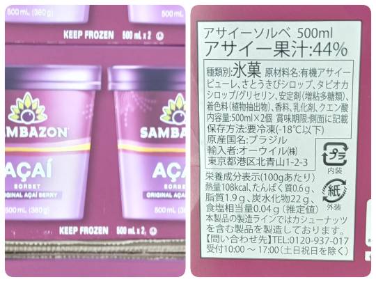 6月17日(水曜日) 　中部空港倉庫店｜2時ころから来ています。

●オイコ...