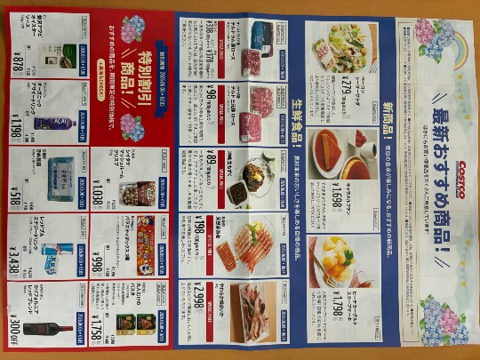 6月18日(木曜日) 　東近江倉庫店｜レイニアチェリー
南高梅あります
...