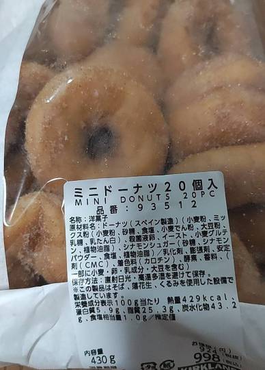 6月5日(金曜日) 　神戸倉庫店｜今日限定クーポンの竜田揚げを買いに来た〜...