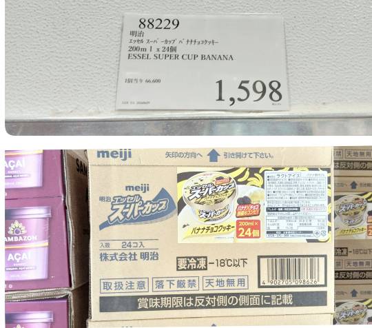 6月30日(火曜日) 　中部空港倉庫店｜こんにちは、本日生ハム原木ありますでしょ...