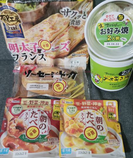 ★ドンキ♡♡ロピア雑談127★