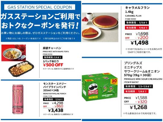 7月4日(土曜日) 　守山倉庫店｜おはようございます♪
こちらの画像は載...