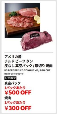 お肉でもやもや
