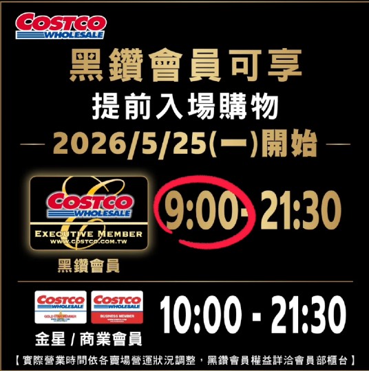 【コストコも】台湾大好き♥ 我們愛臺灣【その他も】