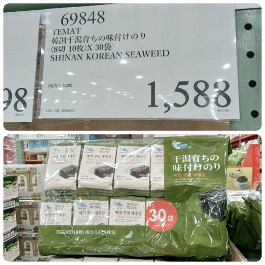 7月3日(金曜日) 　中部空港倉庫店｜ウーフォス入荷してます！...