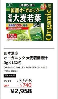 7月16日(木曜日) 　つくば倉庫店｜国産 無添加 100% オーガニック 青...
