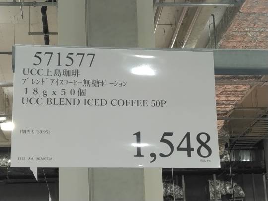 UCCコーヒーポーションお値段