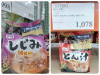 7月3日(金曜日) 　中部空港倉庫店｜ウーフォス入荷してます！...