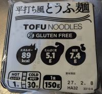 平打ち風とうふ麺 ダイエットに最適！