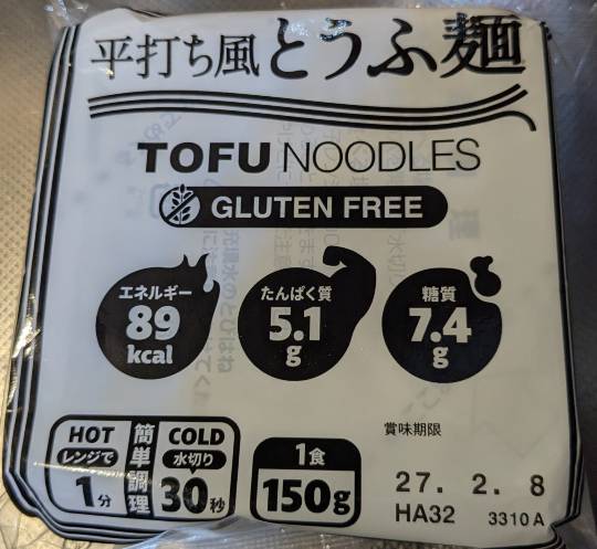 平打ち風とうふ麺 ダイエットに最適！
