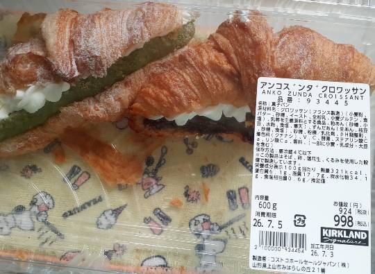 7月3日(金曜日) 　かみのやま倉庫店｜またもや法事のために、さくらんぼを用意し...