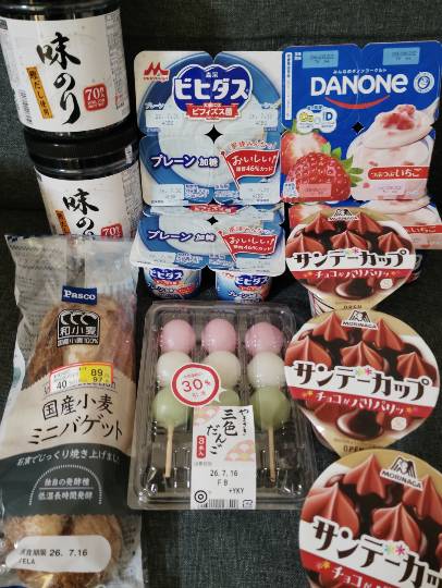 ★ドンキ♡♡ロピア雑談128★