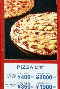 7月6日(月曜日) 　中部空港倉庫店｜フードコートのハワイアンピザが、始まりま...