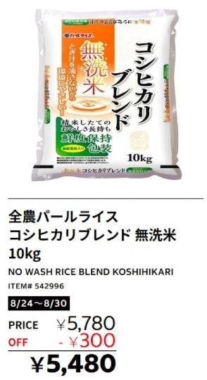 8月30日(日曜日) 中部空港倉庫店|おはようございます
今朝は9:50〜来...