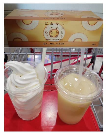★ドンキ♡♡ロピア雑談128★