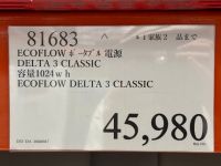 8月22日(土曜日) 　和泉倉庫店｜ポータブル電源とソーラーパネルの購入を考...