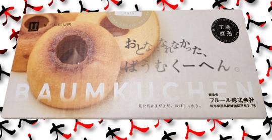 ★ドンキ♡♡ロピア雑談128★