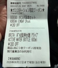 8月9日(日曜日) 　京都八幡倉庫店｜入場待ちの列がまだ結構並んでてびっくり...