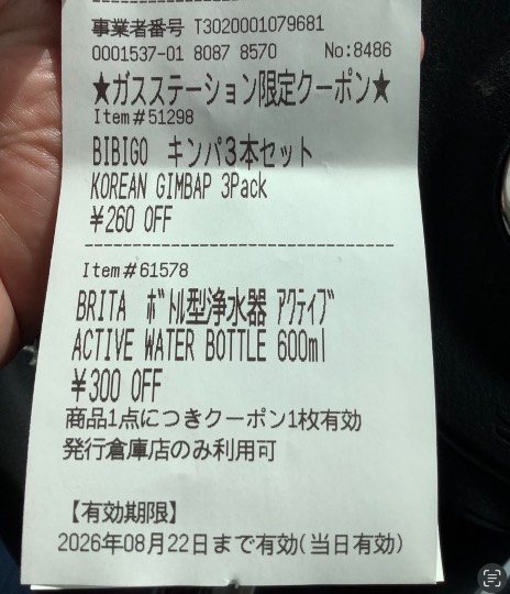 8月9日(日曜日) 　京都八幡倉庫店｜入場待ちの列がまだ結構並んでてびっくり...