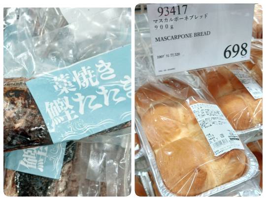 8月5日(水曜日) 　中部空港倉庫店｜●キャンディスナップグレープ　出ました。...