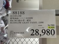 8月22日(土曜日) 　和泉倉庫店｜ポータブル電源とソーラーパネルの購入を考...