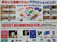 8月4日(火曜日) 　かみのやま倉庫店｜隣県ですがチラシが入っていました。...