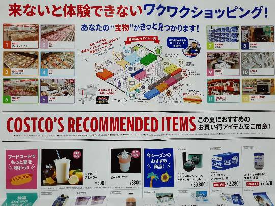 8月4日(火曜日) かみのやま倉庫店|隣県ですがチラシが入っていました。...