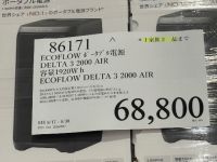 8月22日(土曜日) 　和泉倉庫店｜ポータブル電源とソーラーパネルの購入を考...