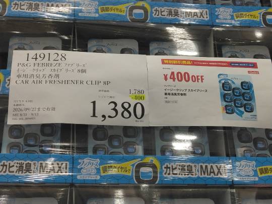 8月30日(日曜日) 守山倉庫店|8時59分オープン時最後尾がUターンする...